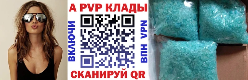 Купить закладки Багратионовск Alpha-PVP СК
