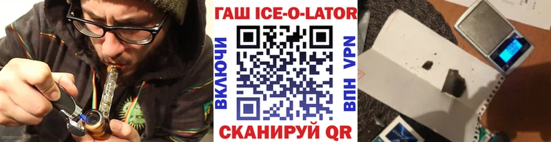 ГАШ гашик Купить Багратионовск