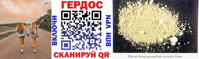 ГЕРОИН VHQ  Купить  Багратионовск 