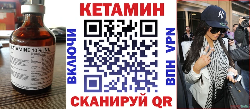 Купить где Багратионовск Кетамин VHQ