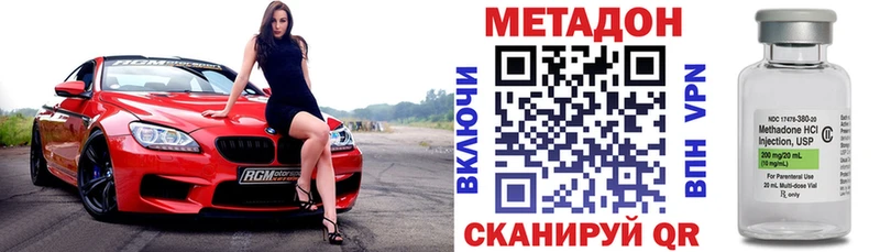 Купить  Багратионовск  Метадон methadone 